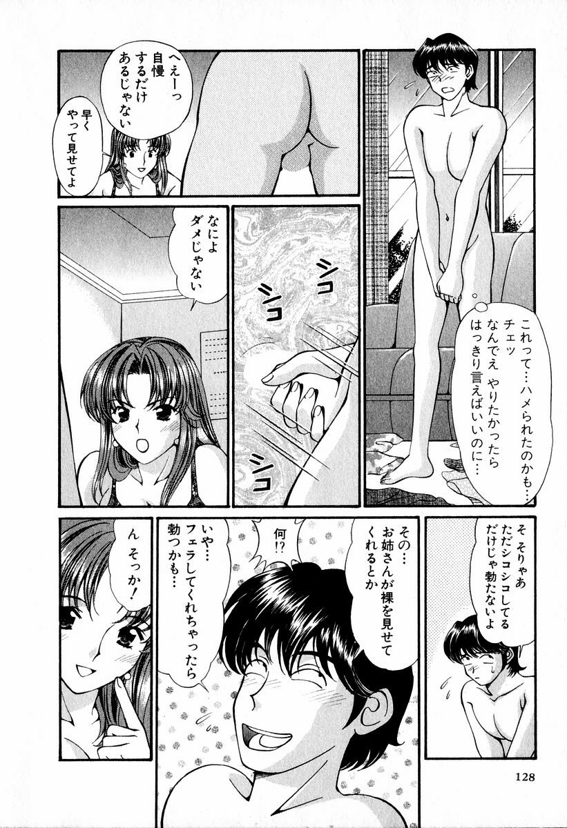 [Hiroshi Kodaira] Tenshi-tachi no Love Song page 128 full