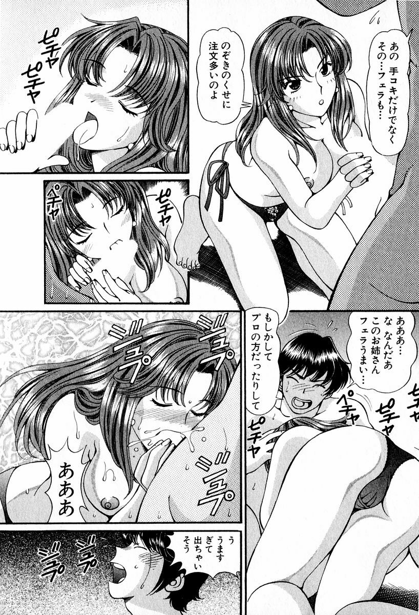 [Hiroshi Kodaira] Tenshi-tachi no Love Song page 130 full