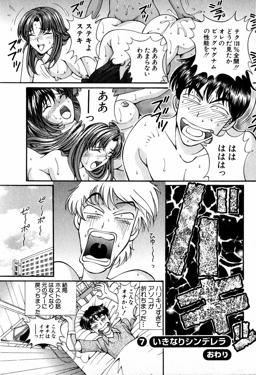 [Hiroshi Kodaira] Tenshi-tachi no Love Song page 138 full