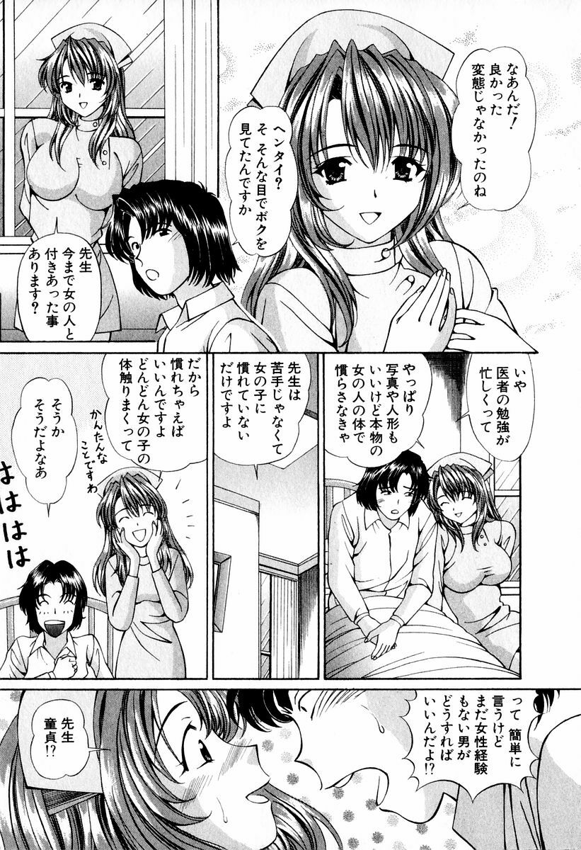 [Hiroshi Kodaira] Tenshi-tachi no Love Song page 149 full