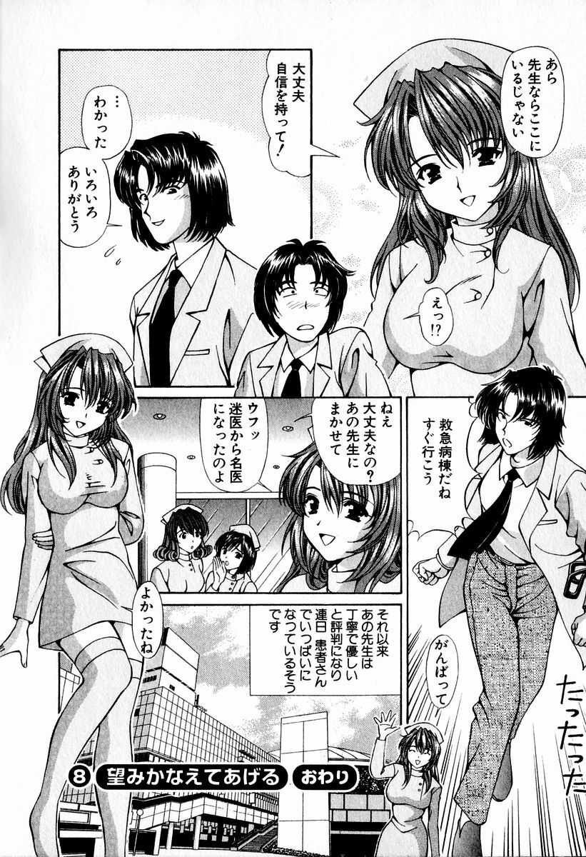 [Hiroshi Kodaira] Tenshi-tachi no Love Song page 158 full
