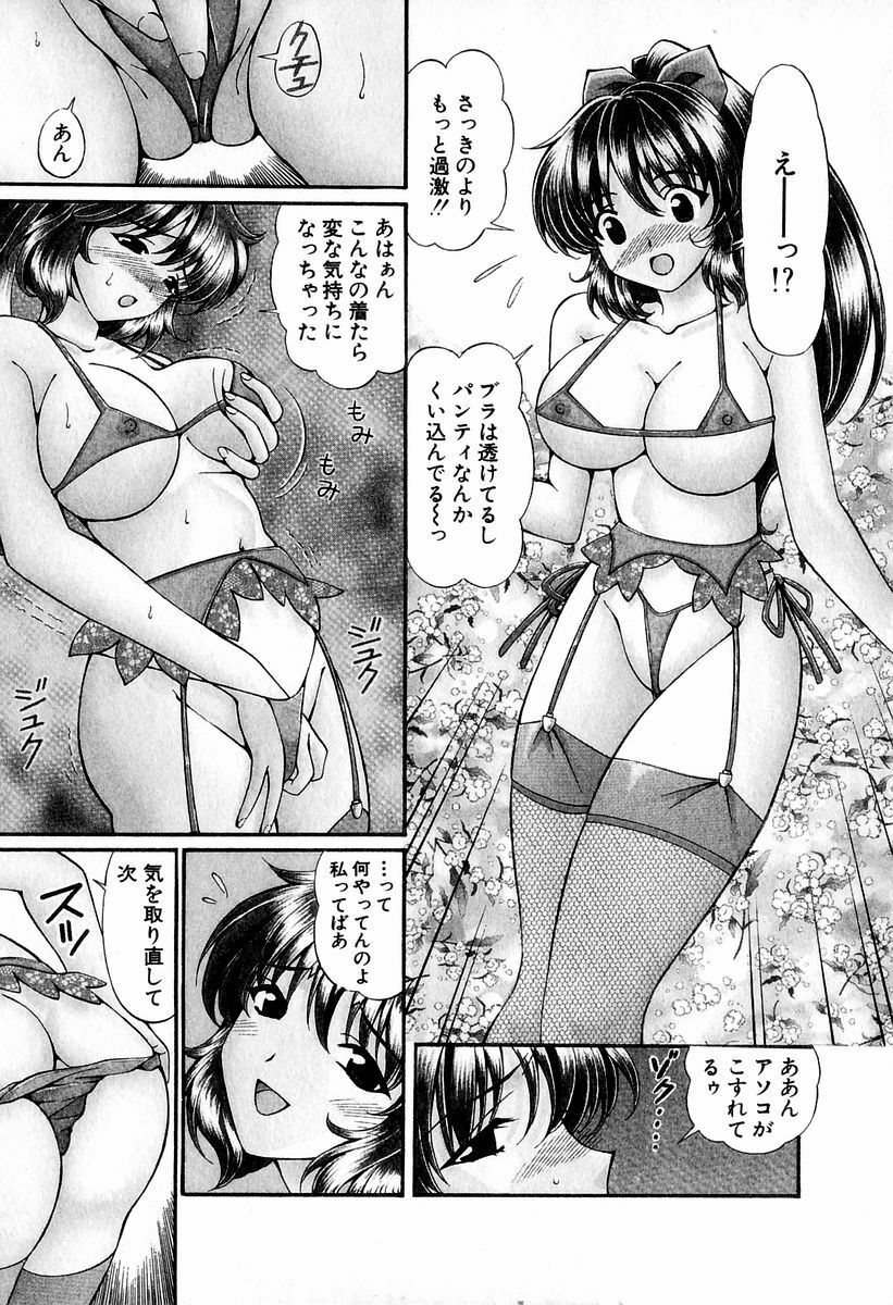 [Hiroshi Kodaira] Tenshi-tachi no Love Song page 161 full