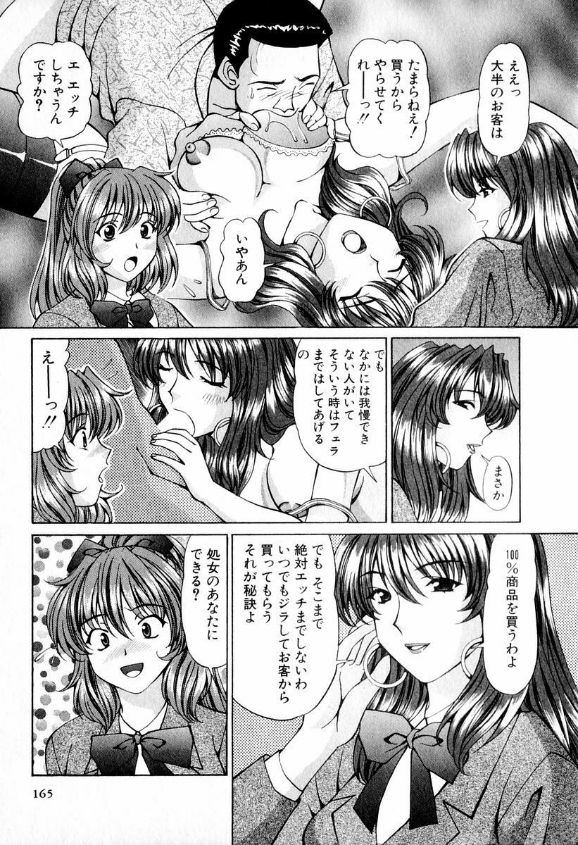 [Hiroshi Kodaira] Tenshi-tachi no Love Song page 165 full