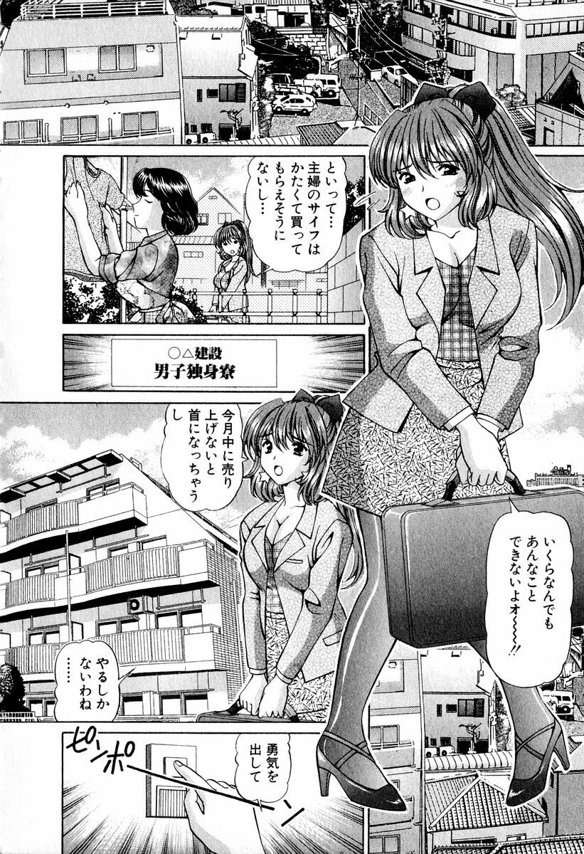 [Hiroshi Kodaira] Tenshi-tachi no Love Song page 166 full