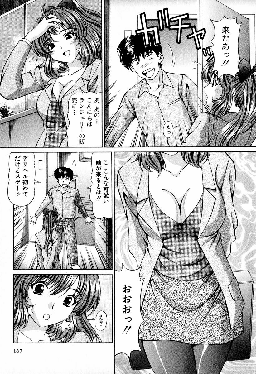 [Hiroshi Kodaira] Tenshi-tachi no Love Song page 167 full