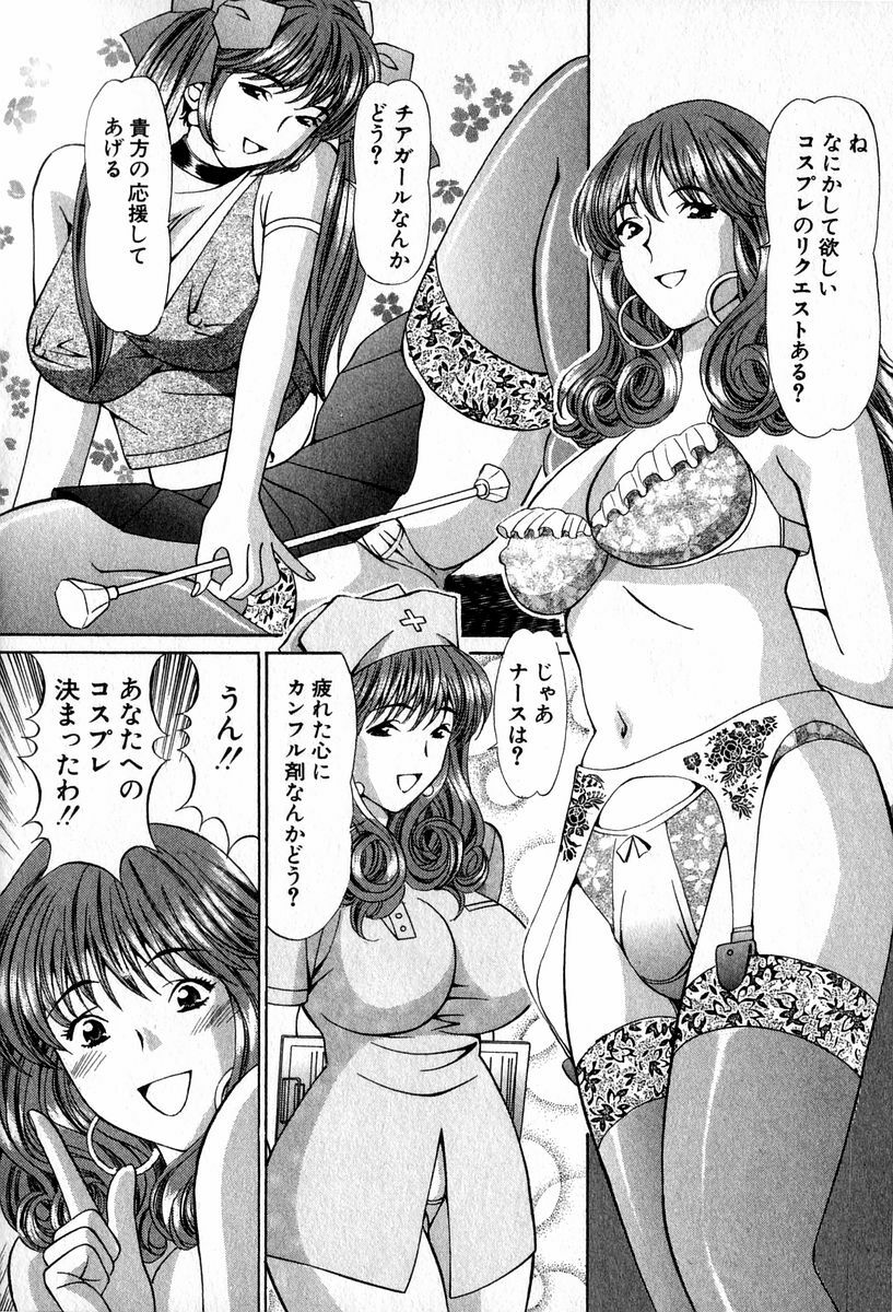[Hiroshi Kodaira] Tenshi-tachi no Love Song page 52 full