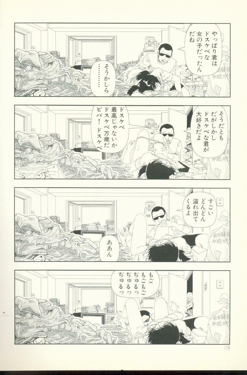 [Yamamoto Naoki] Televi Bakari Miteru to Baka ni Naru - Watching fuckin' TV all time makes a fool page 176 full