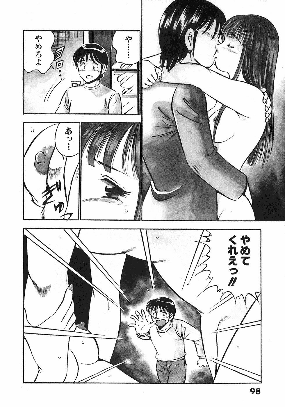 [Maakou] Motto Motto Koisuru 5-byousen - 5 Seconds to Love 4 page 100 full
