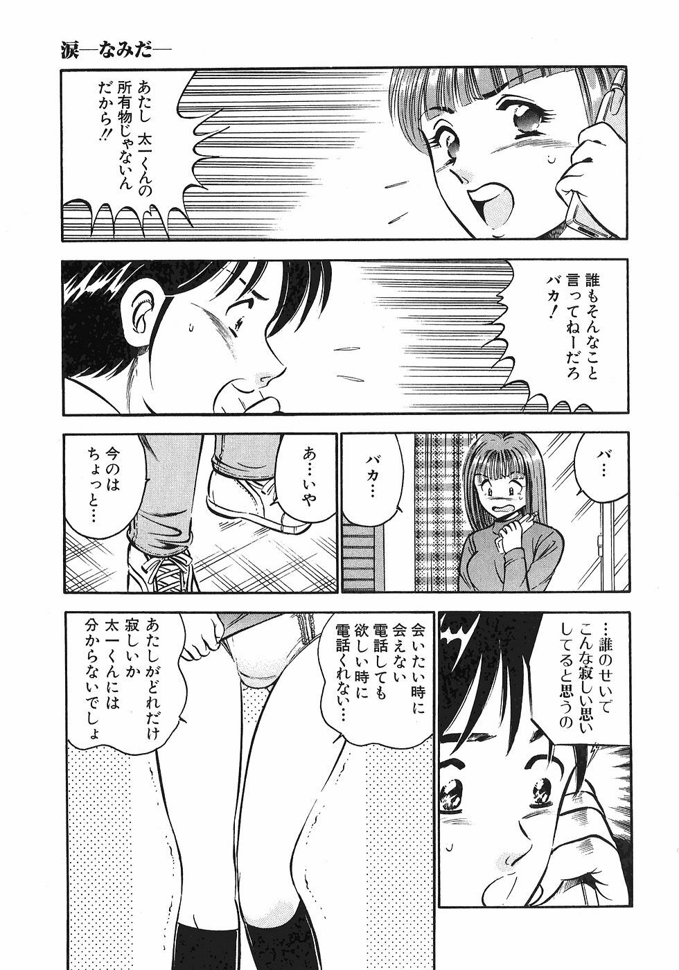 [Maakou] Motto Motto Koisuru 5-byousen - 5 Seconds to Love 4 page 107 full