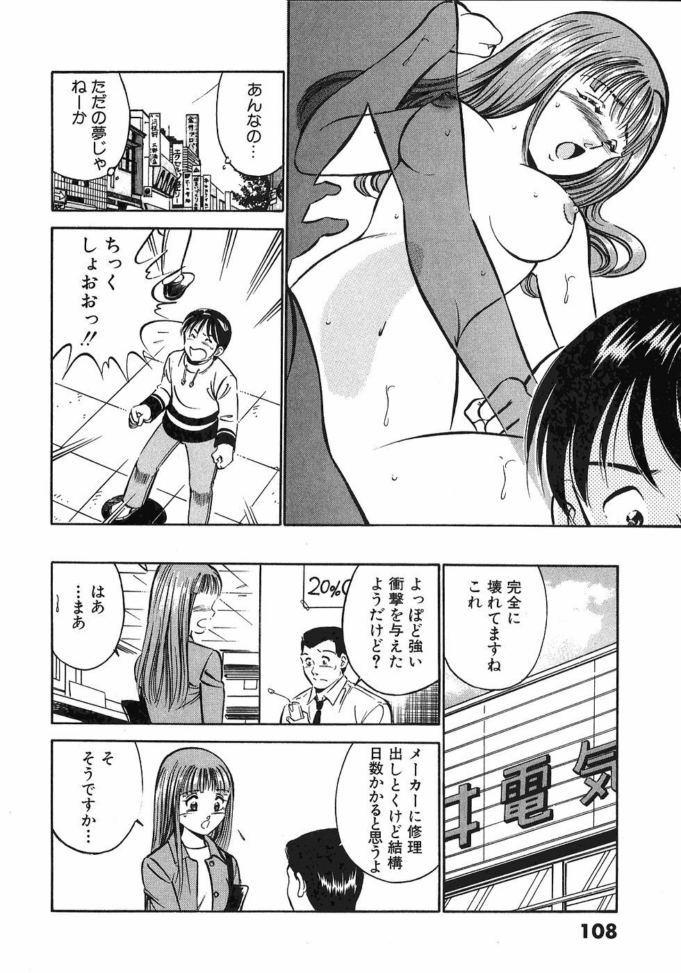 [Maakou] Motto Motto Koisuru 5-byousen - 5 Seconds to Love 4 page 110 full