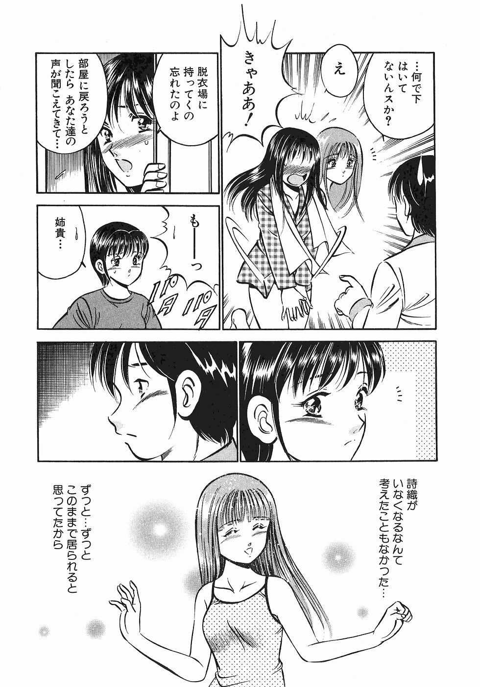 [Maakou] Motto Motto Koisuru 5-byousen - 5 Seconds to Love 4 page 116 full
