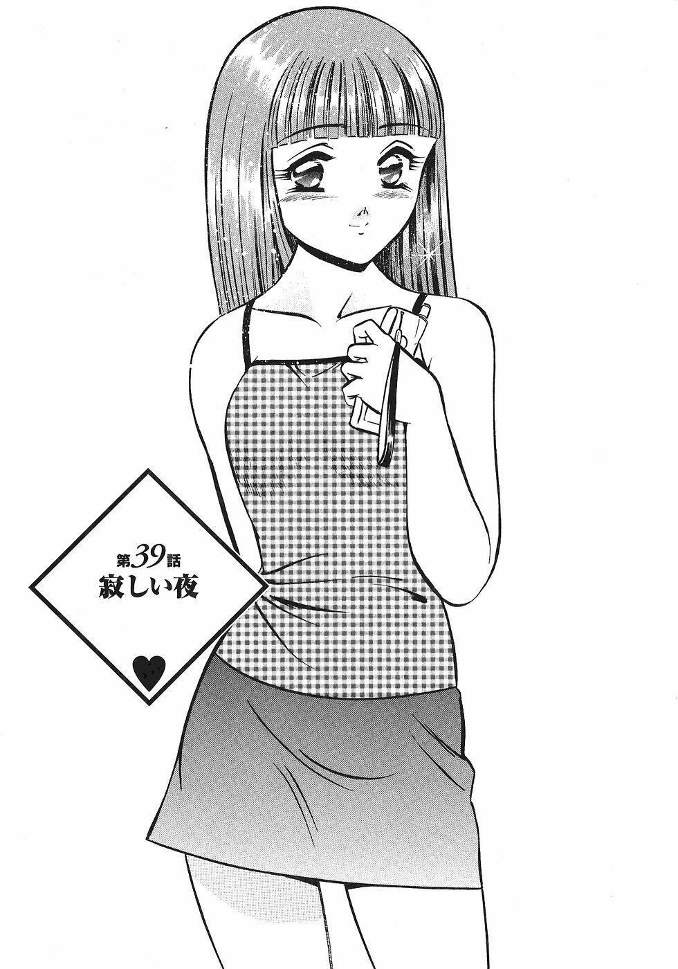 [Maakou] Motto Motto Koisuru 5-byousen - 5 Seconds to Love 4 page 121 full