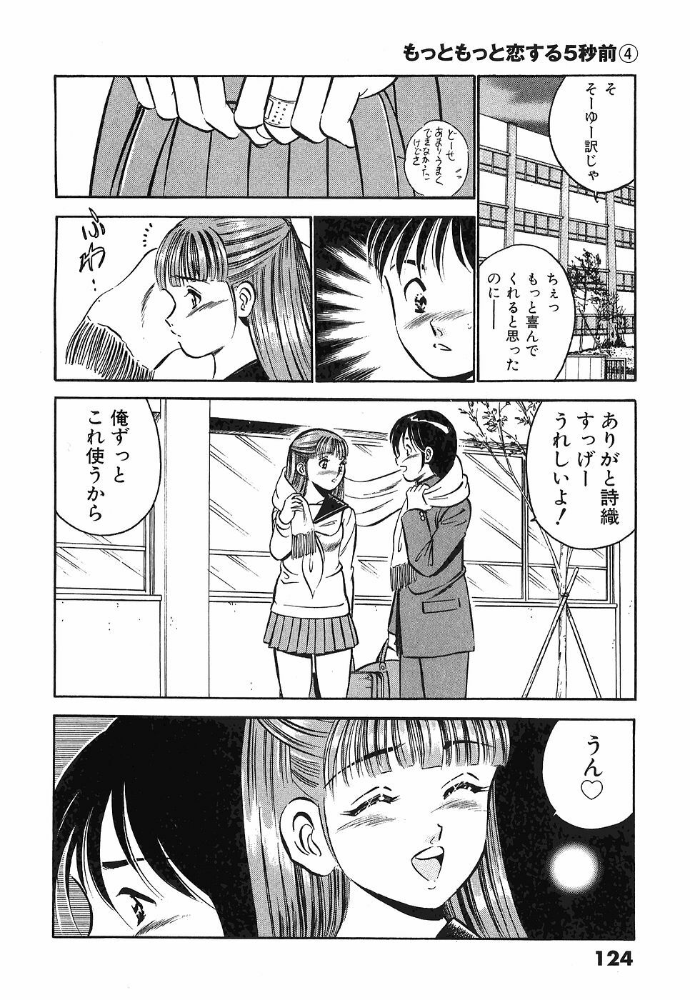 [Maakou] Motto Motto Koisuru 5-byousen - 5 Seconds to Love 4 page 126 full