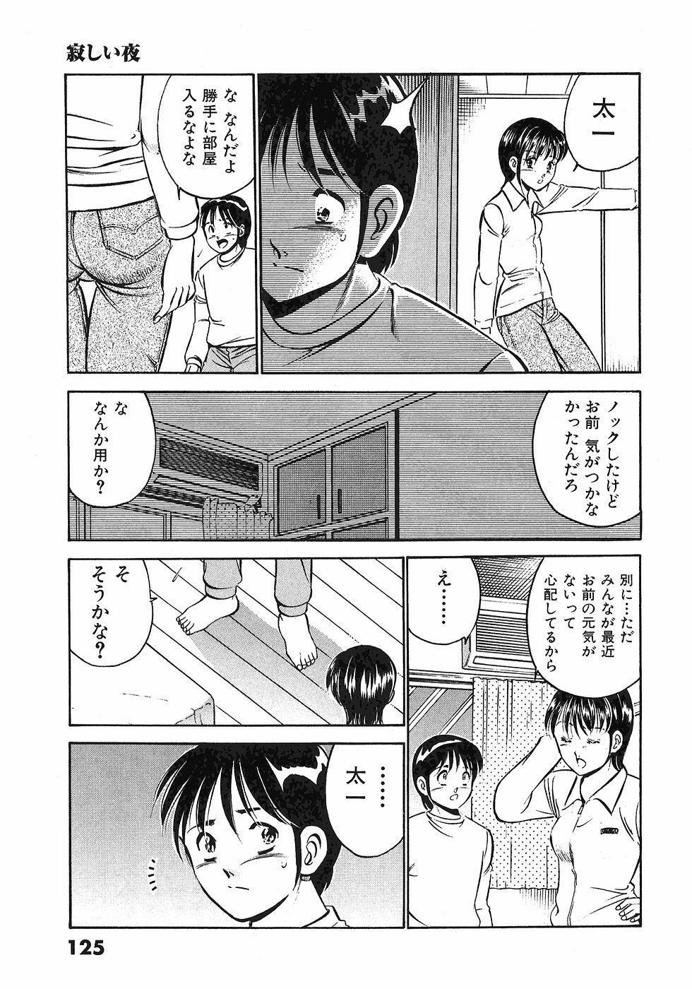 [Maakou] Motto Motto Koisuru 5-byousen - 5 Seconds to Love 4 page 127 full