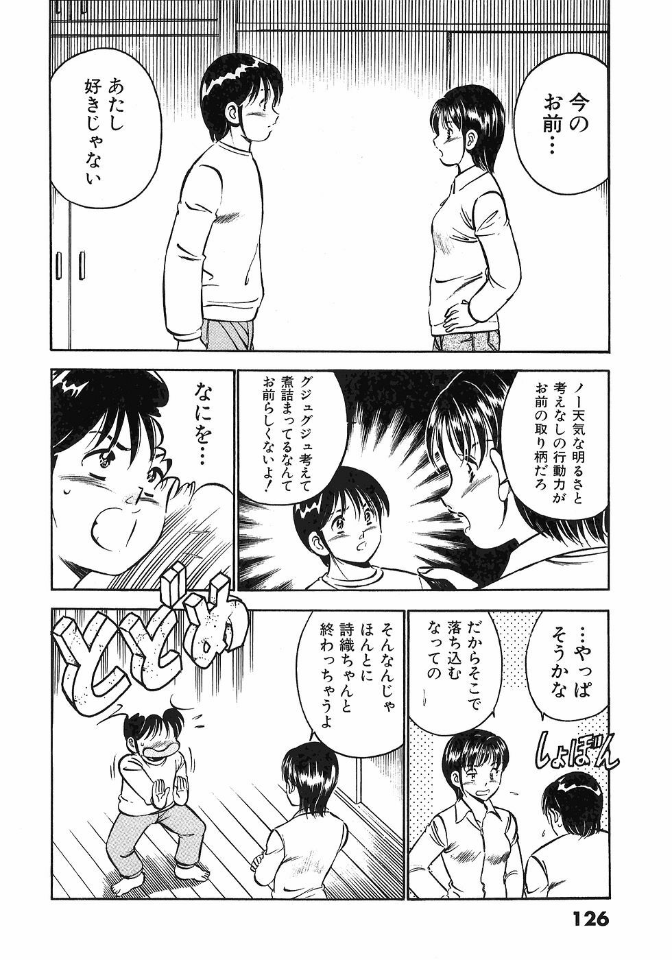 [Maakou] Motto Motto Koisuru 5-byousen - 5 Seconds to Love 4 page 128 full
