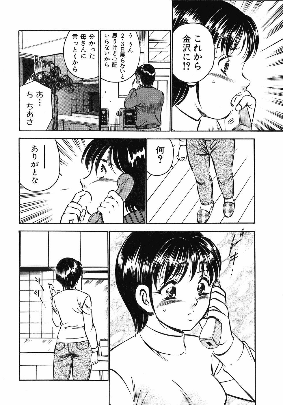 [Maakou] Motto Motto Koisuru 5-byousen - 5 Seconds to Love 4 page 134 full