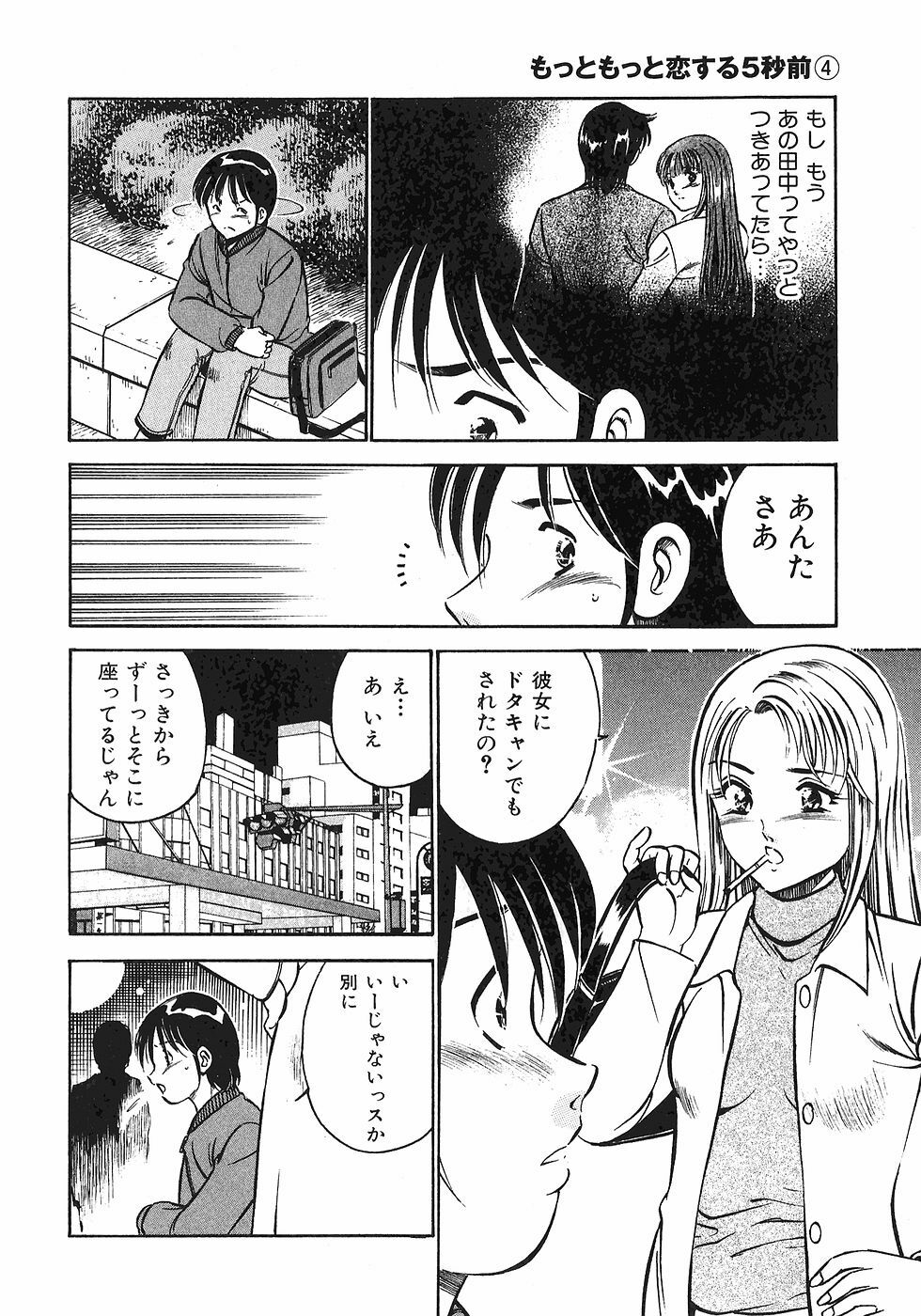 [Maakou] Motto Motto Koisuru 5-byousen - 5 Seconds to Love 4 page 136 full