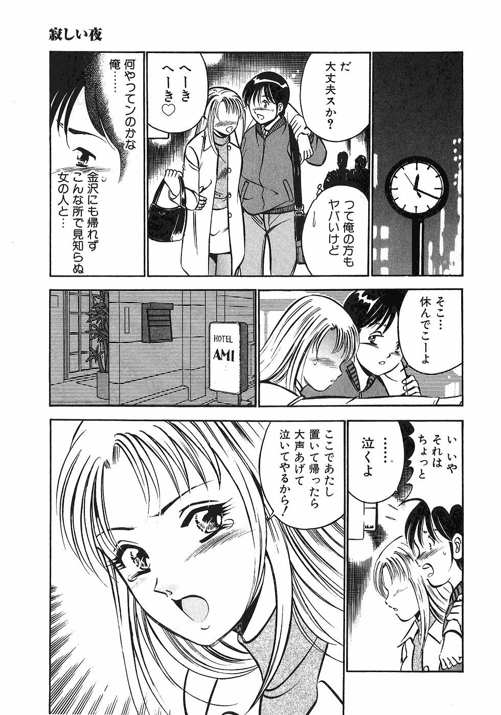 [Maakou] Motto Motto Koisuru 5-byousen - 5 Seconds to Love 4 page 139 full