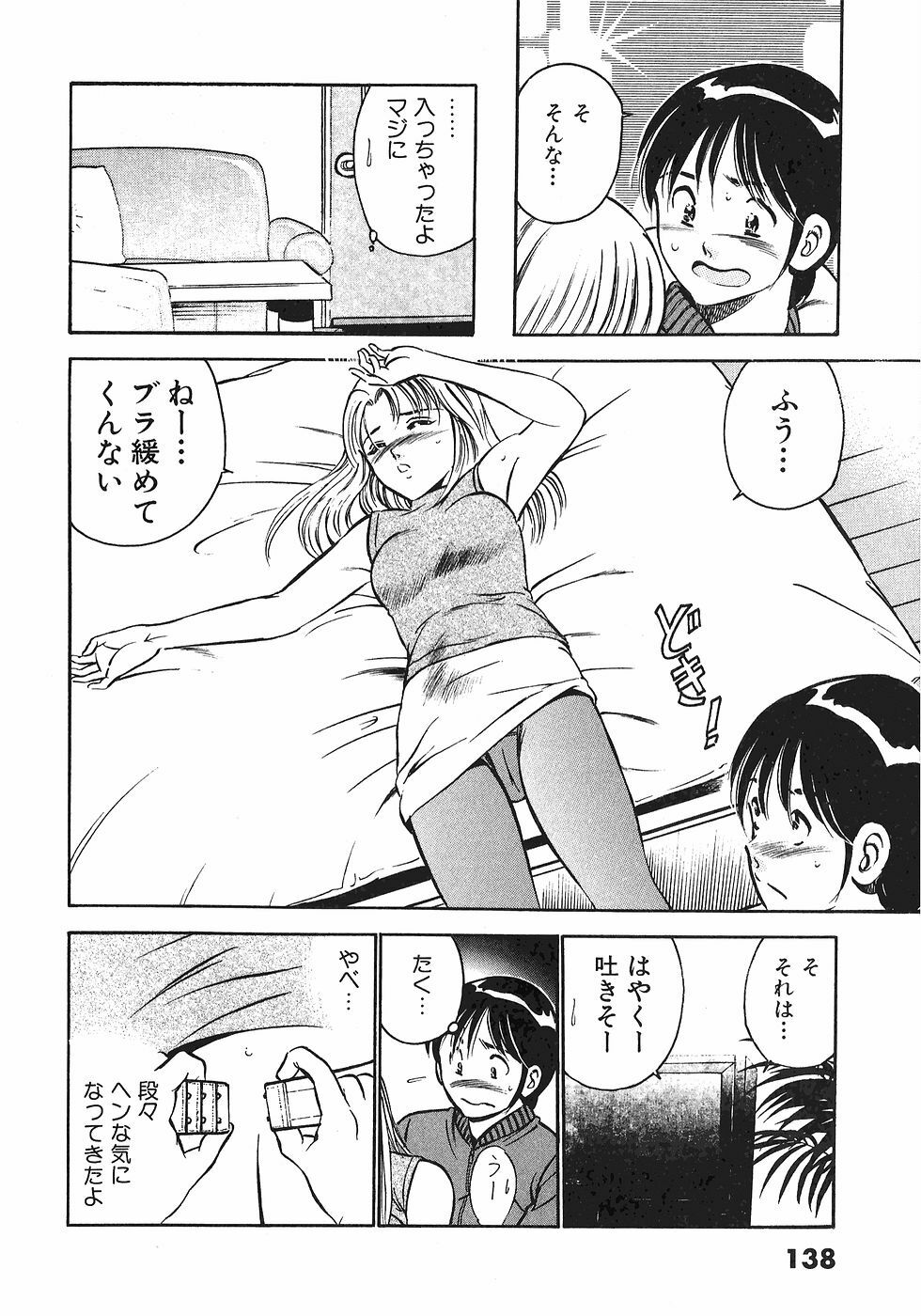 [Maakou] Motto Motto Koisuru 5-byousen - 5 Seconds to Love 4 page 140 full