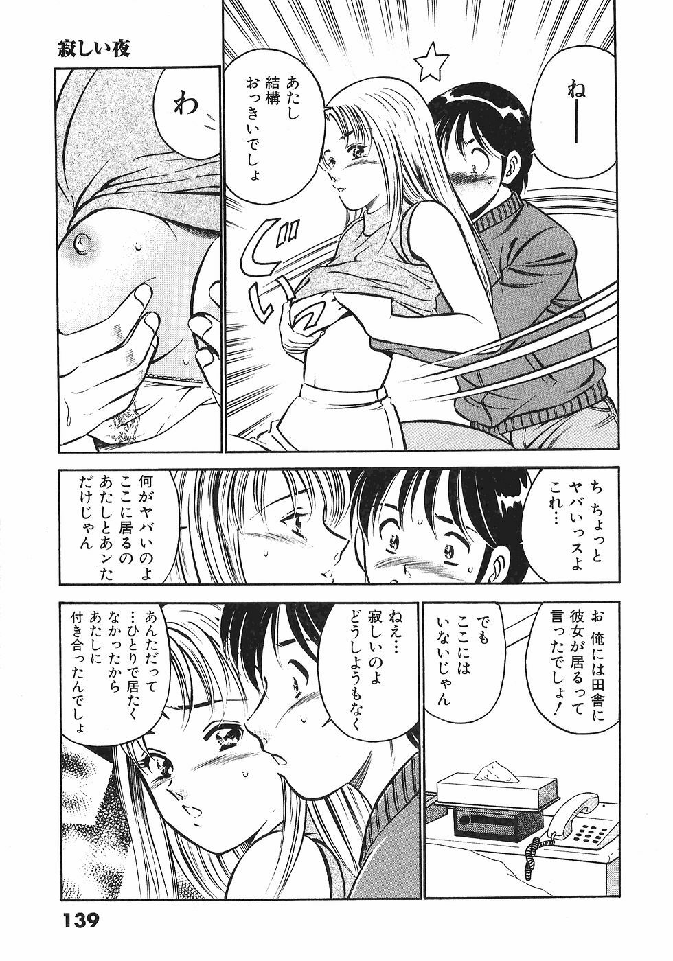 [Maakou] Motto Motto Koisuru 5-byousen - 5 Seconds to Love 4 page 141 full