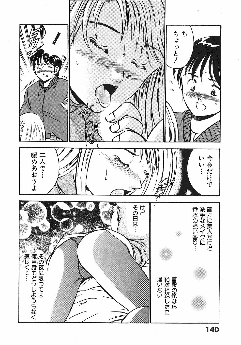 [Maakou] Motto Motto Koisuru 5-byousen - 5 Seconds to Love 4 page 142 full