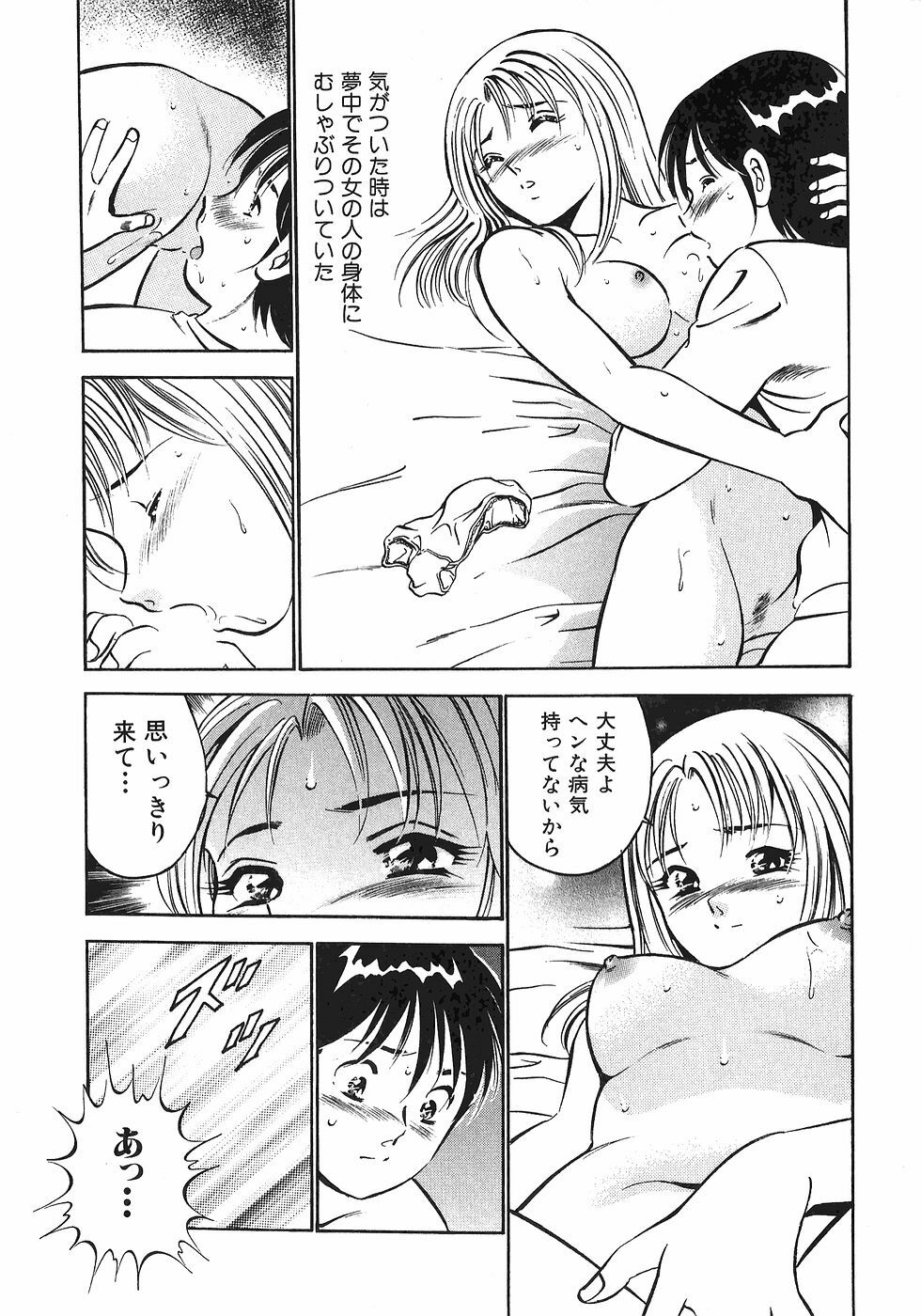 [Maakou] Motto Motto Koisuru 5-byousen - 5 Seconds to Love 4 page 143 full