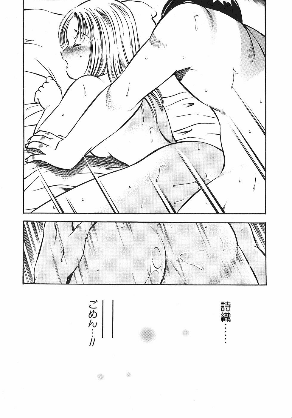 [Maakou] Motto Motto Koisuru 5-byousen - 5 Seconds to Love 4 page 144 full