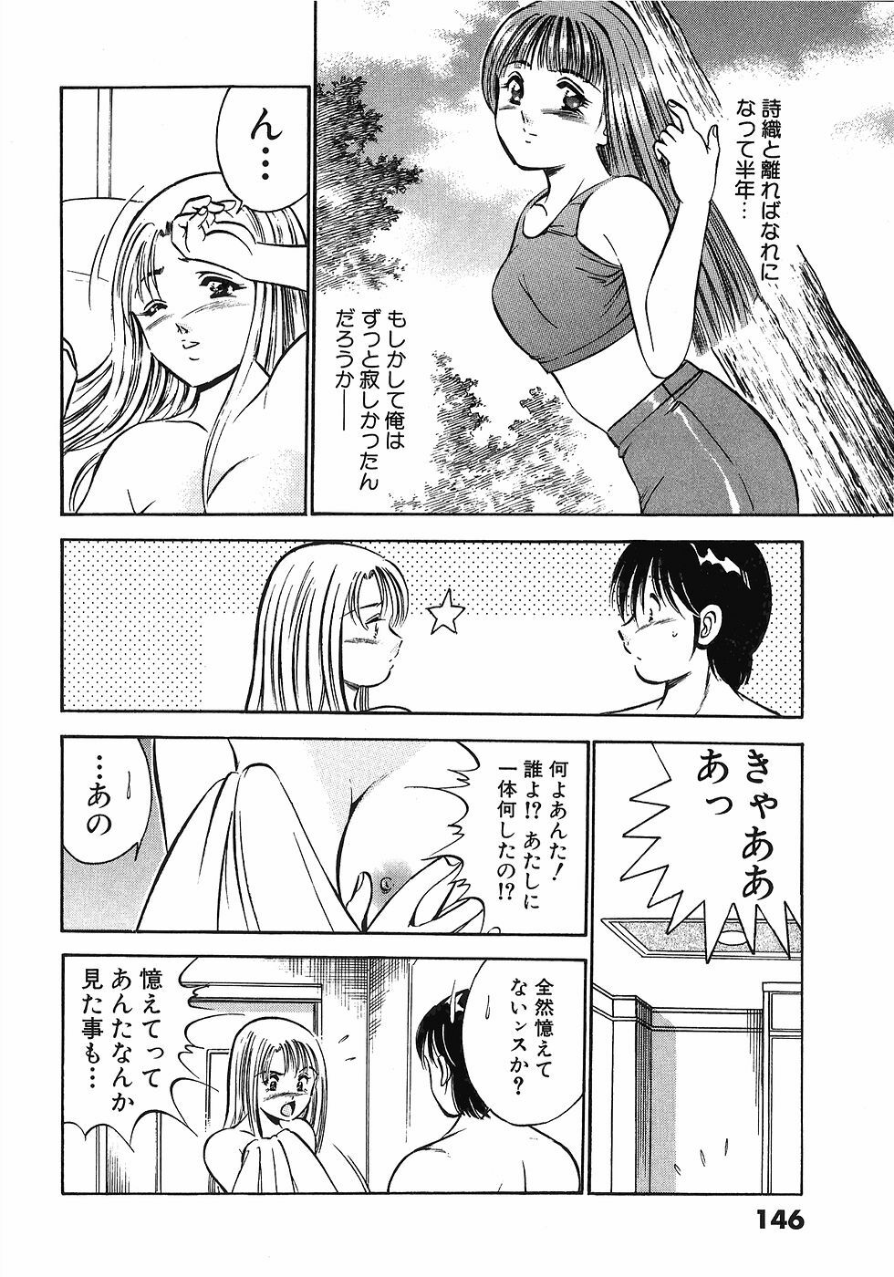 [Maakou] Motto Motto Koisuru 5-byousen - 5 Seconds to Love 4 page 148 full