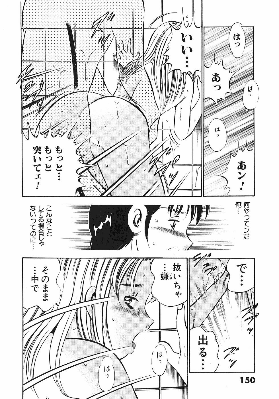 [Maakou] Motto Motto Koisuru 5-byousen - 5 Seconds to Love 4 page 152 full