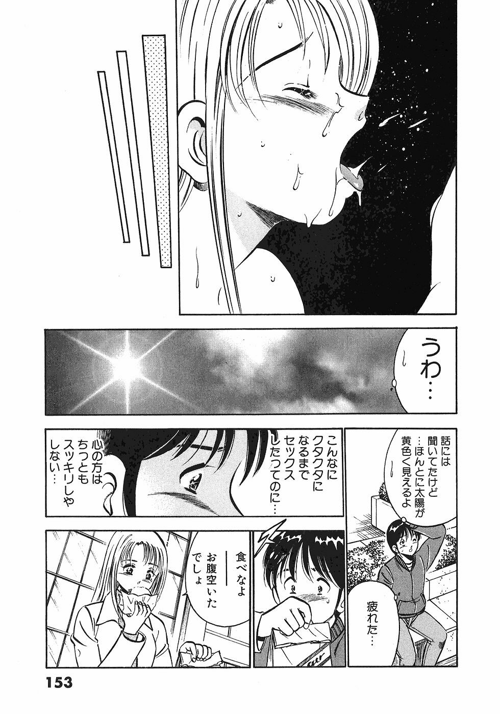 [Maakou] Motto Motto Koisuru 5-byousen - 5 Seconds to Love 4 page 155 full