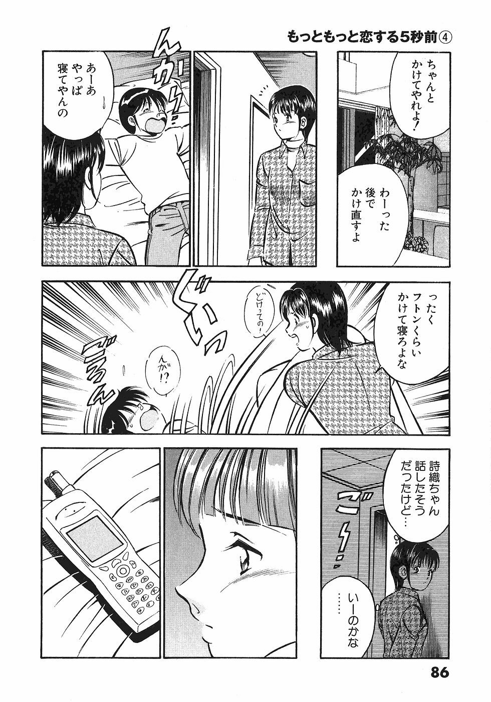 [Maakou] Motto Motto Koisuru 5-byousen - 5 Seconds to Love 4 page 89 full