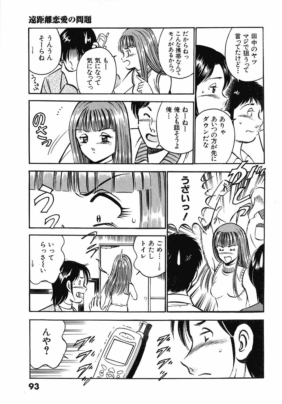 [Maakou] Motto Motto Koisuru 5-byousen - 5 Seconds to Love 4 page 96 full