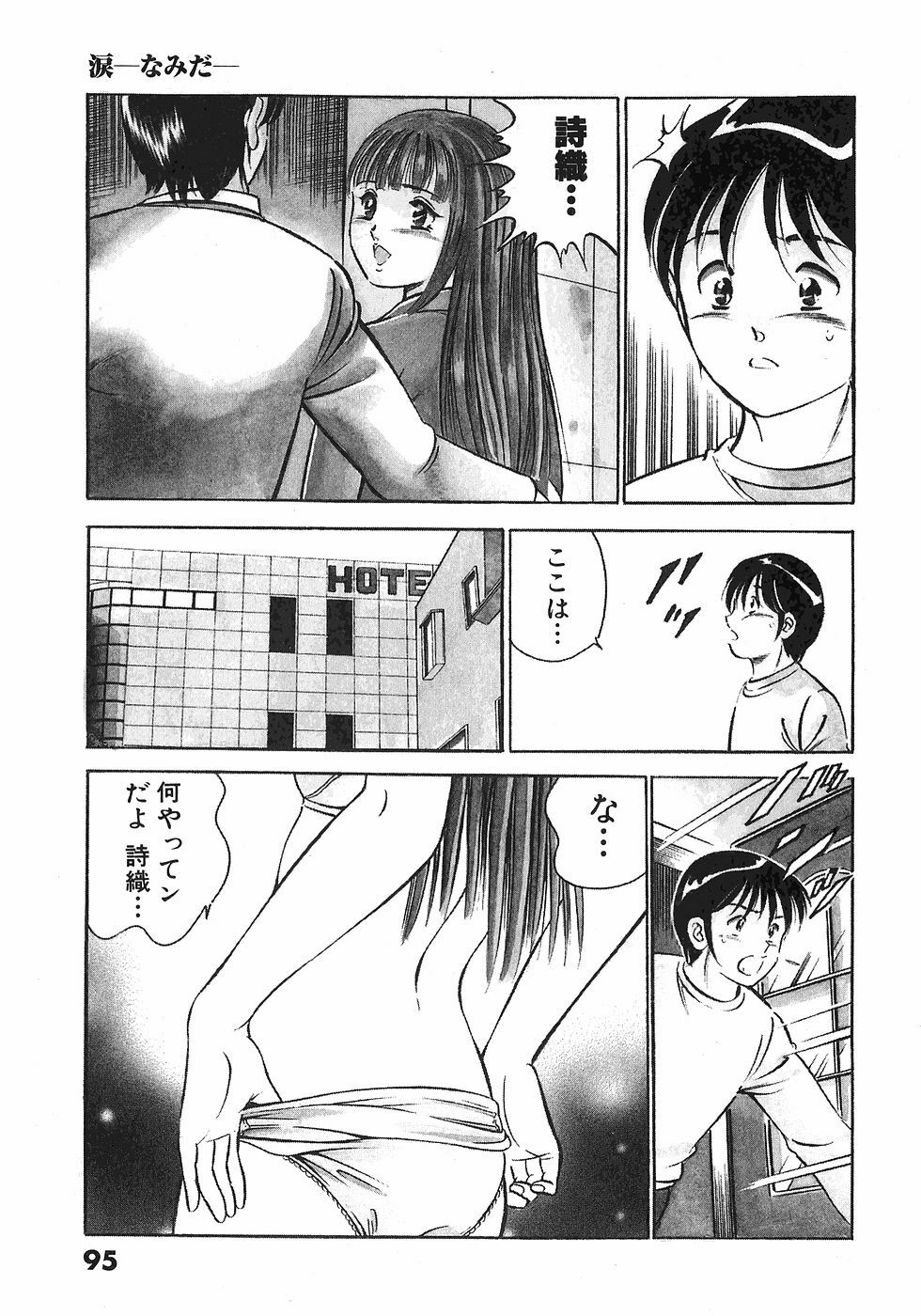 [Maakou] Motto Motto Koisuru 5-byousen - 5 Seconds to Love 4 page 98 full