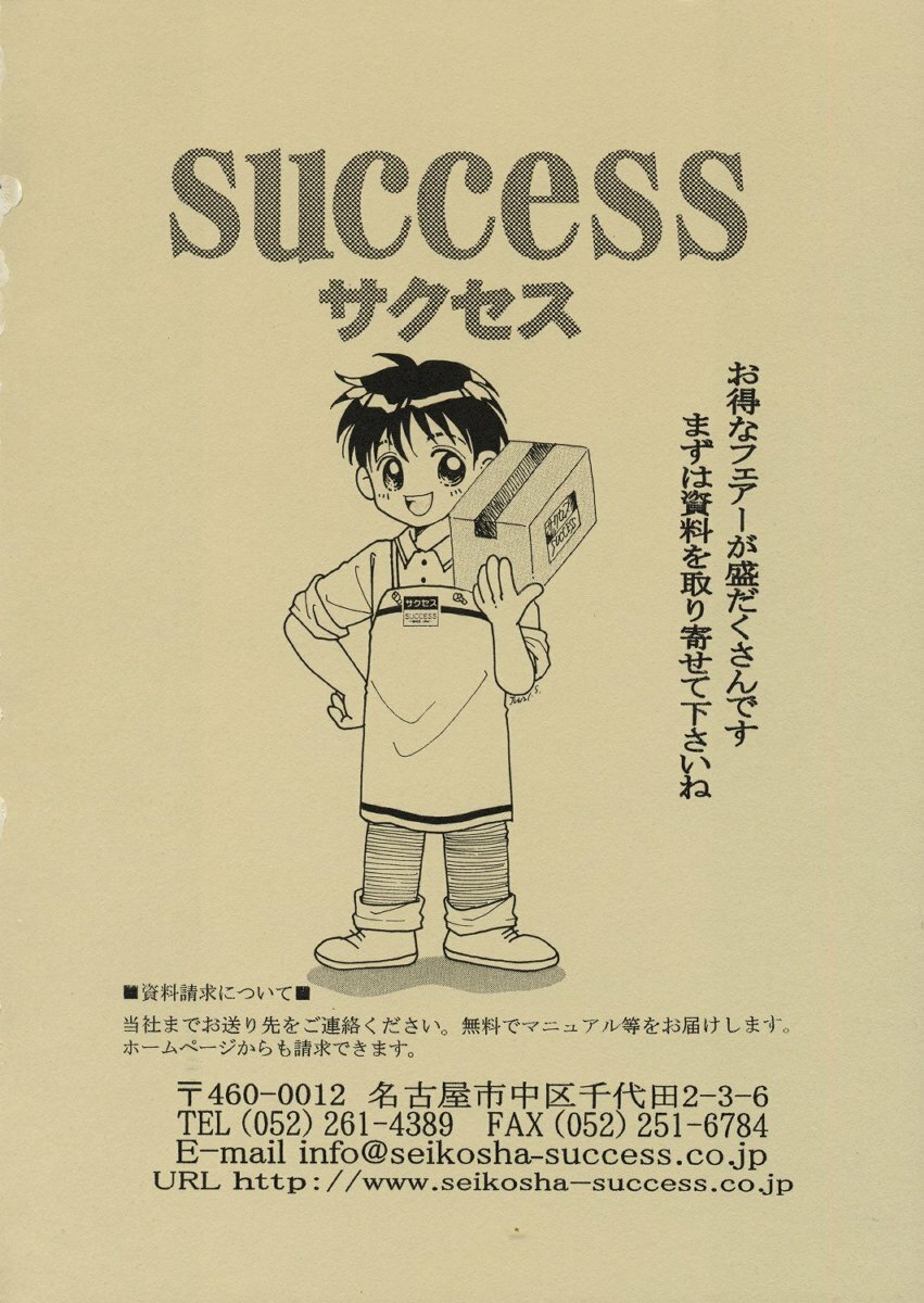 (C68) [Shoryutei (Shoryutei Enraku)] Ichigo ver.4 STRAWBERRY PURISM (Ichigo 100%) page 18 full