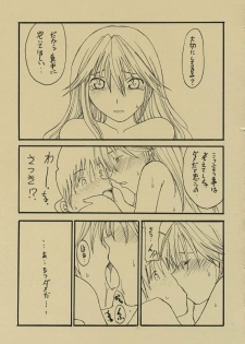 (C68) [Shoryutei (Shoryutei Enraku)] Ichigo ver.4 STRAWBERRY PURISM (Ichigo 100%) - page 7