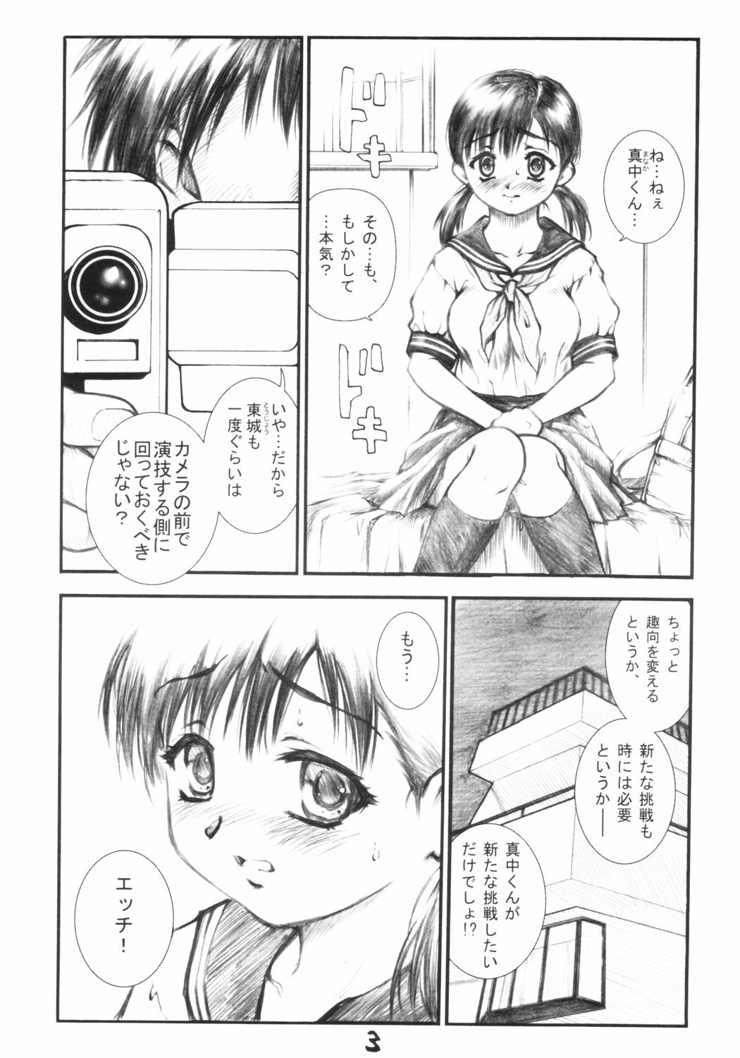 [Violence Asia Team (Burubera)] Shoumikigen no Bimyou na Ichigo Kai (Ichigo 100%) page 2 full