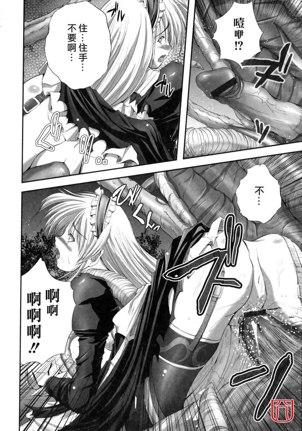 [faith] EROGURO [Chinese] page 112 full