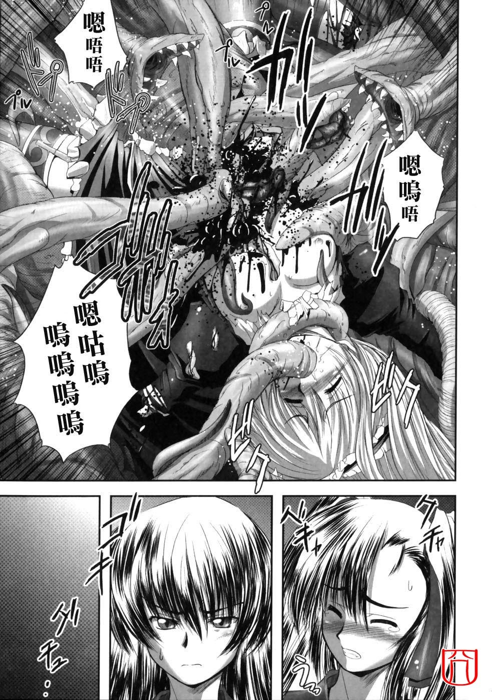 [faith] EROGURO [Chinese] page 119 full