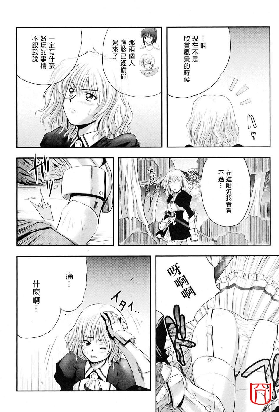[faith] EROGURO [Chinese] page 122 full