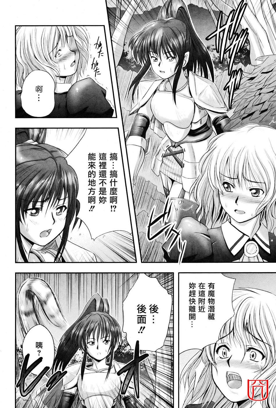 [faith] EROGURO [Chinese] page 124 full