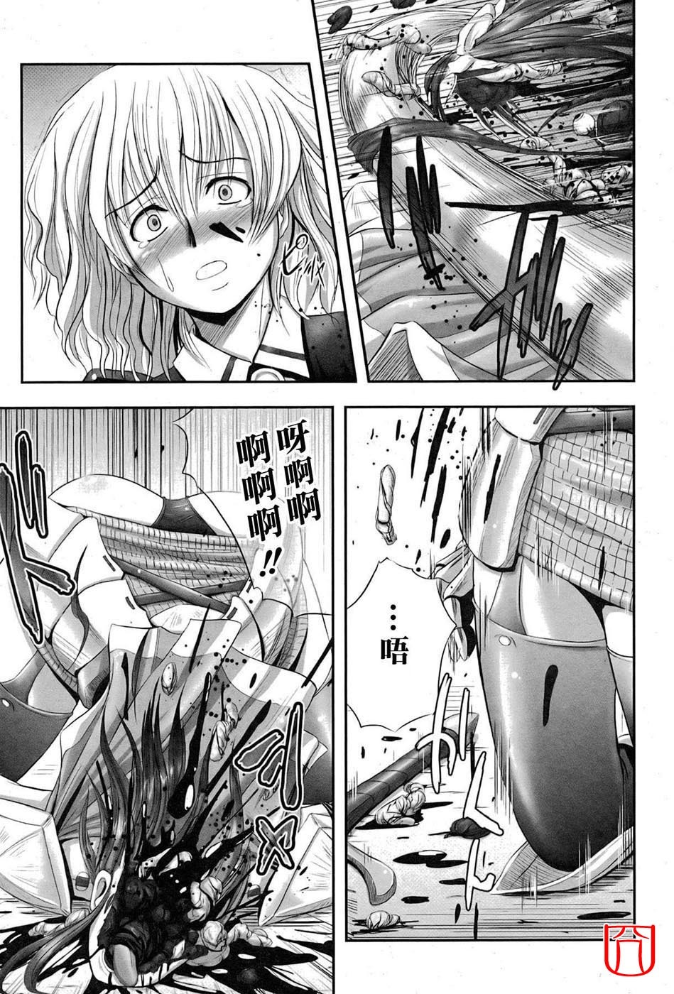 [faith] EROGURO [Chinese] page 125 full