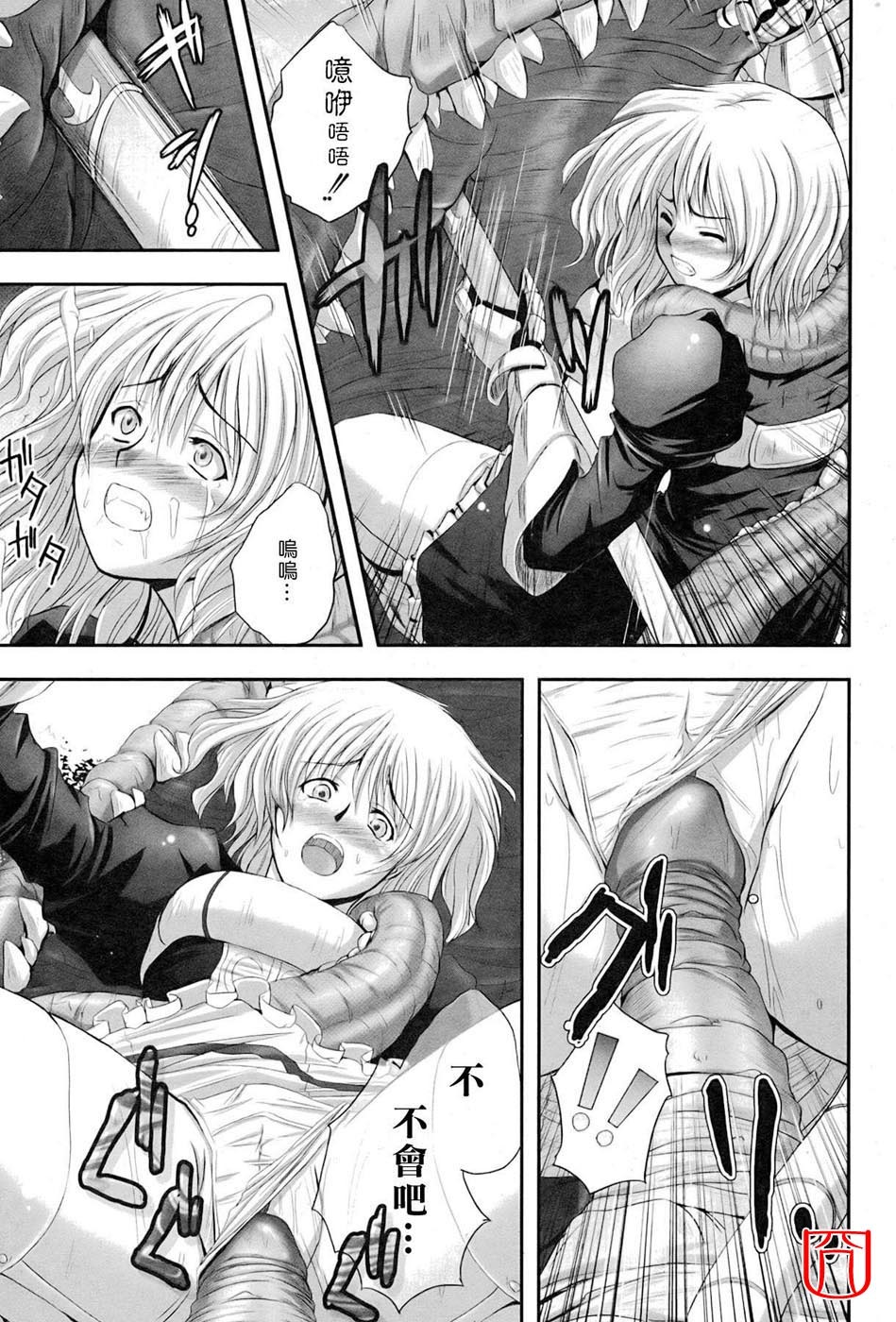 [faith] EROGURO [Chinese] page 129 full