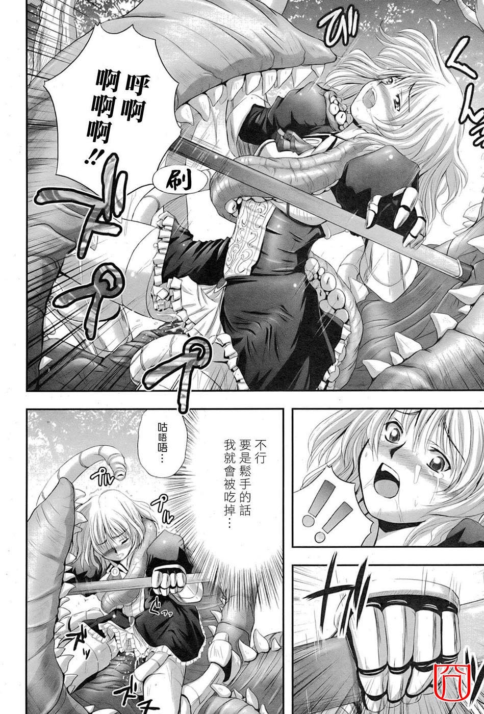 [faith] EROGURO [Chinese] page 130 full