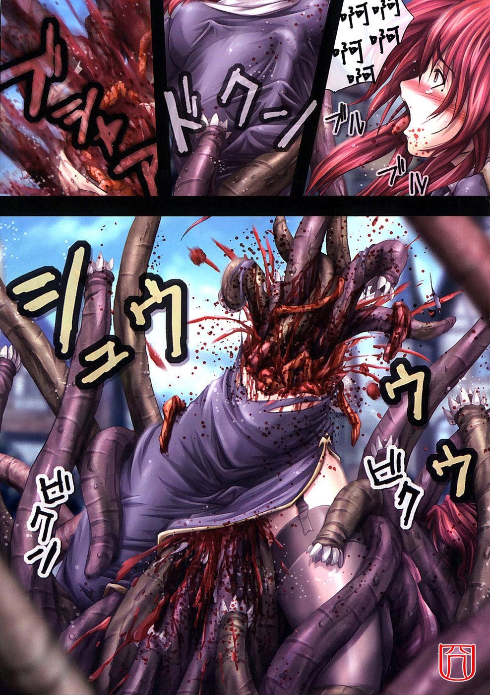 [faith] EROGURO [Chinese] page 137 full