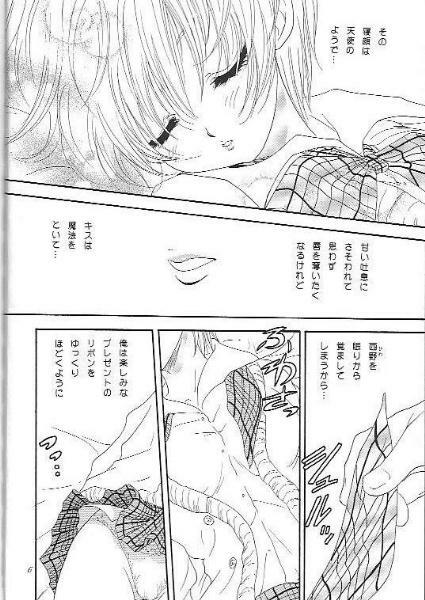 (C67) [Okazu Club (Ogishima Chiaki)] Ichigo Shokogun (Ichigo 100%) page 5 full