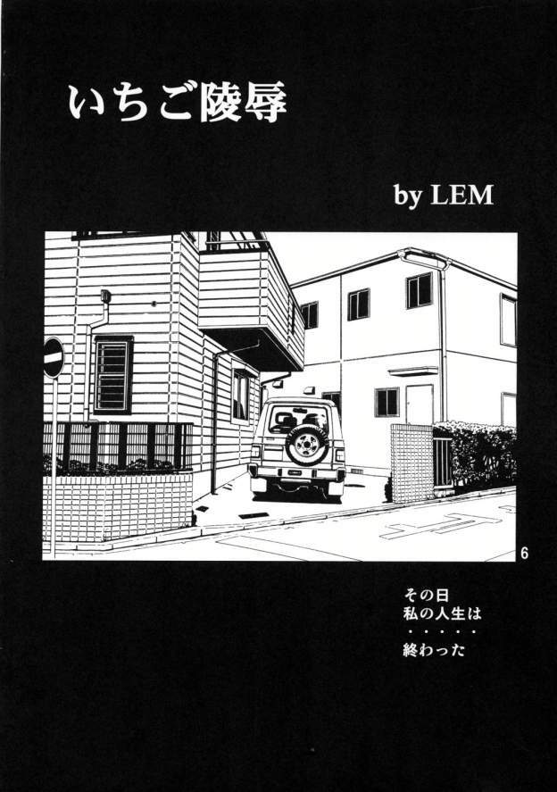 [Petit Bunny (LEM)] Ichigo Ryoujoku (Ichigo 100%) page 5 full