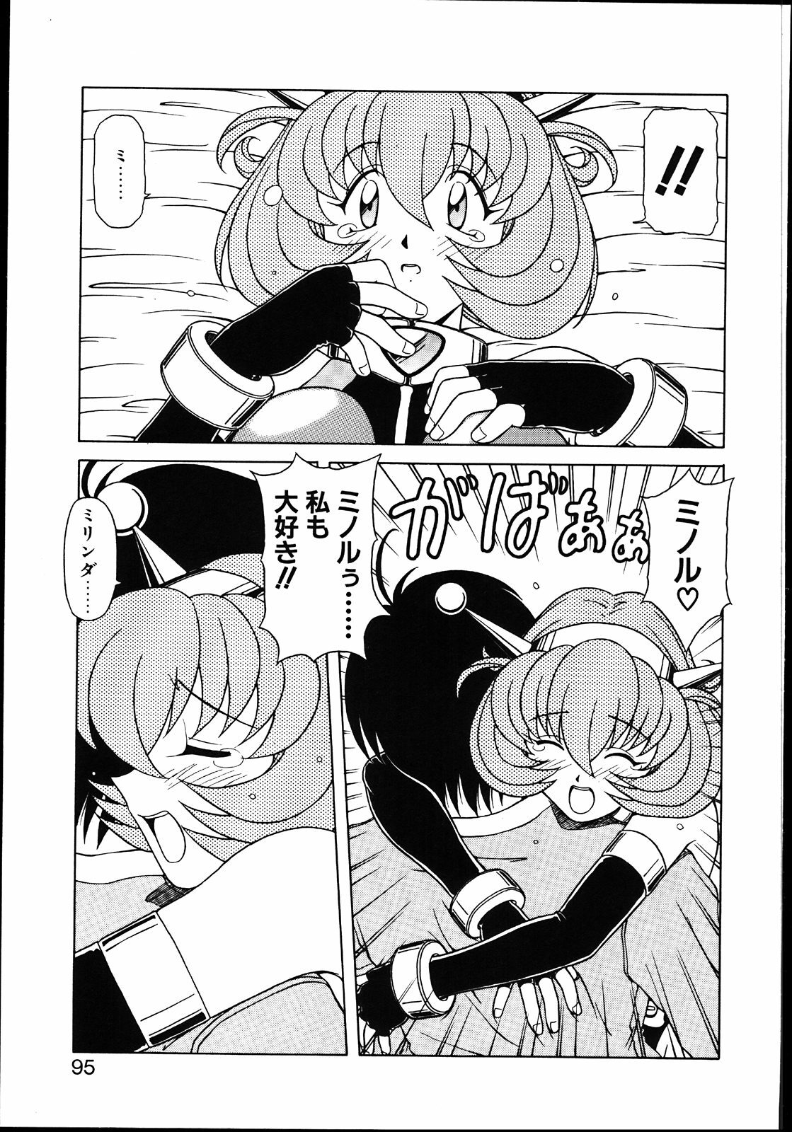 [Hagane Tetsu] Koisuru Maid-san | The Maid Fall In Love page 100 full