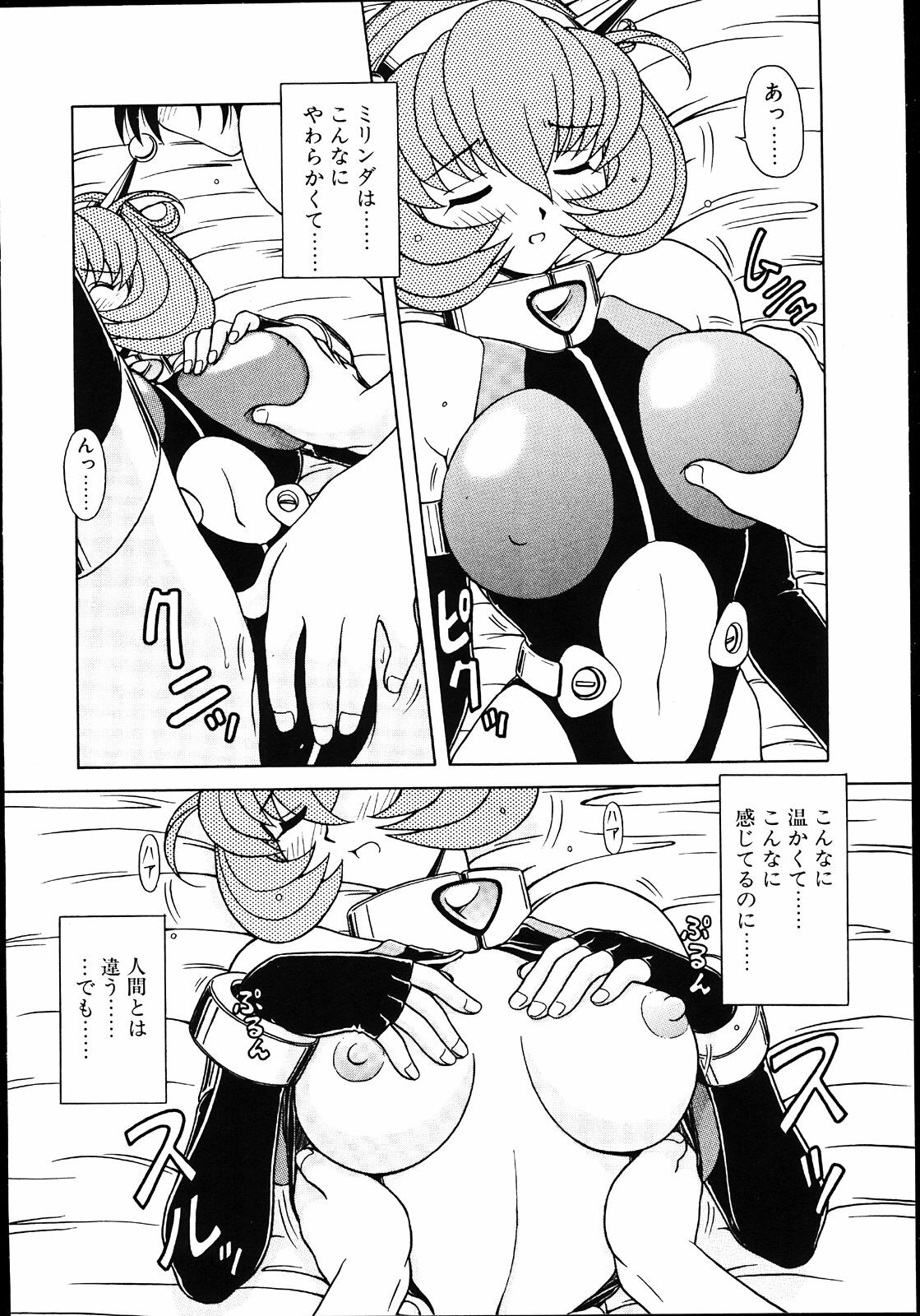 [Hagane Tetsu] Koisuru Maid-san | The Maid Fall In Love page 101 full