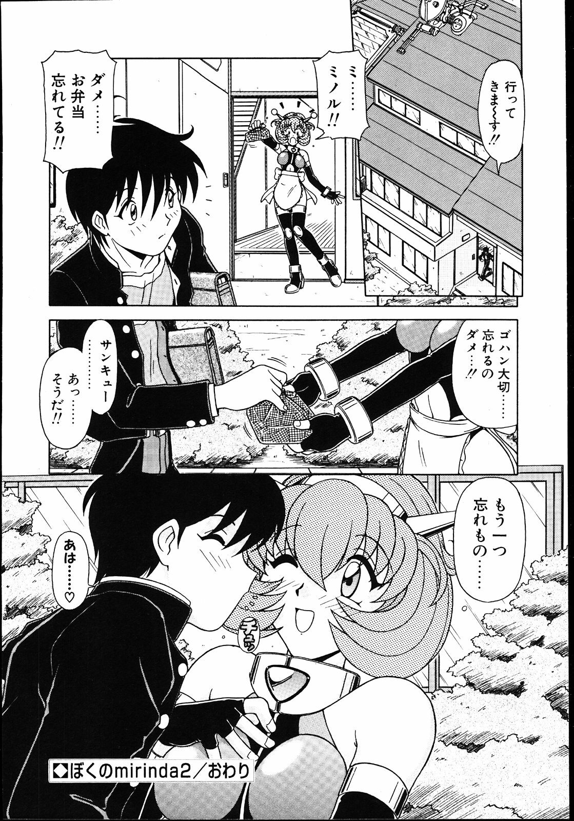 [Hagane Tetsu] Koisuru Maid-san | The Maid Fall In Love page 109 full