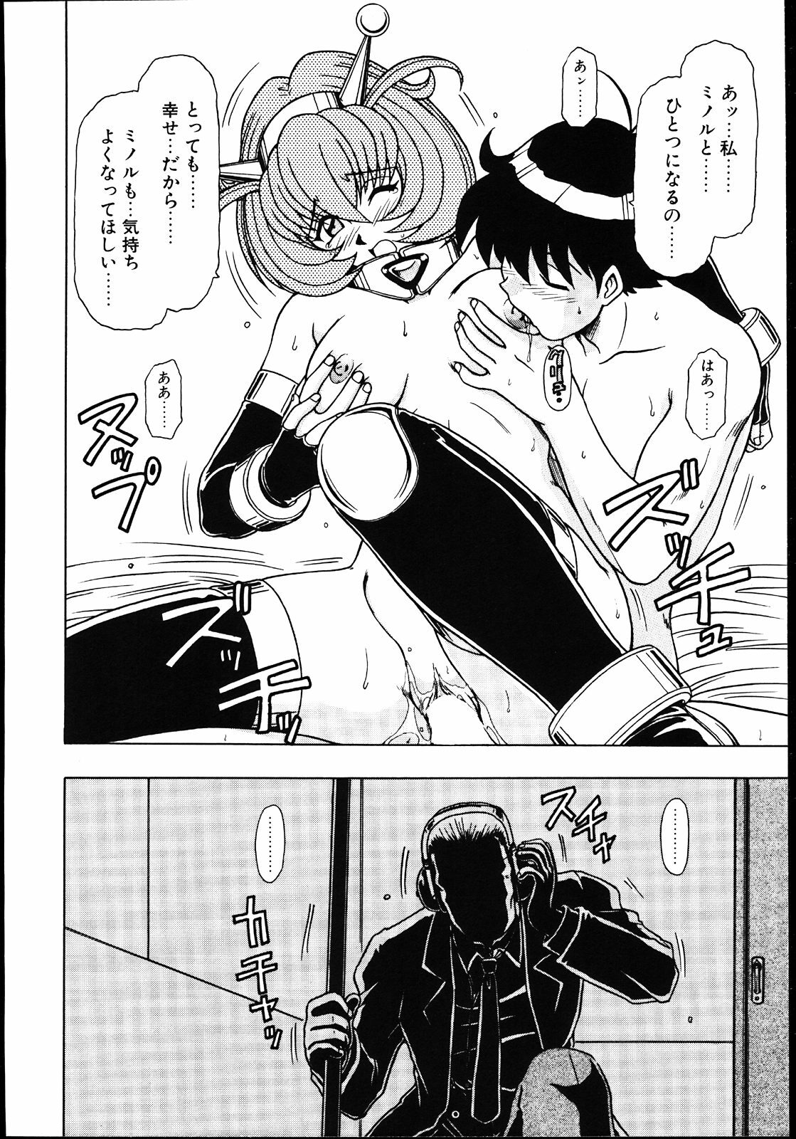 [Hagane Tetsu] Koisuru Maid-san | The Maid Fall In Love page 113 full